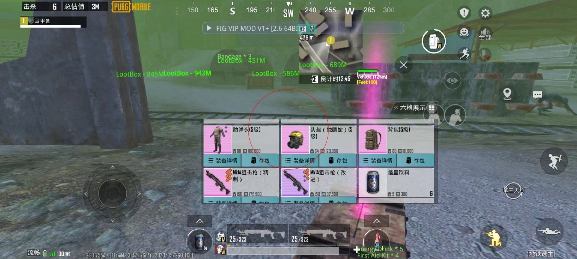 和平精英外挂【独行者】回归